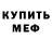КЕТАМИН ketamine Evl Igen