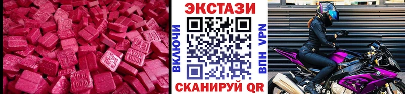 где можно купить наркотик Жуковка ЭКСТАЗИ Cube