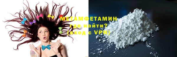 метамфетамин Волосово