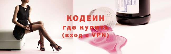 марки nbome Вяземский