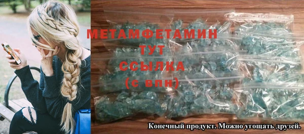 метамфетамин Волосово